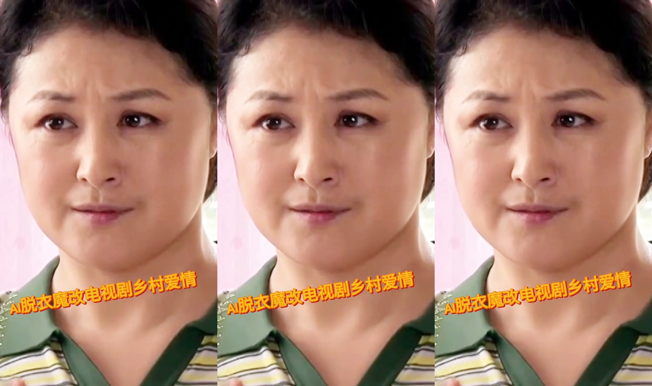 AI脱衣魔改电视剧乡村爱情#性交#骚逼#ai去衣#剪辑